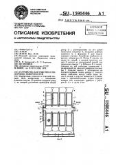 Устройство для очистки и полировки поверхностей (патент 1595446)