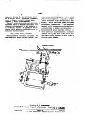 Патент ссср  218548 (патент 218548)