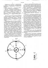 Вертикальный цилиндрический резервуар (патент 1231189)