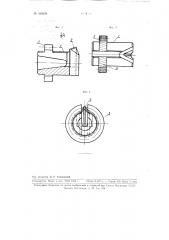 Приспособление для крутки бахромы на бахромокрутильной машине (патент 109434)