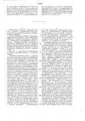 Устройство для подачи инструмента при ударно-канатном бурении (патент 1323690)
