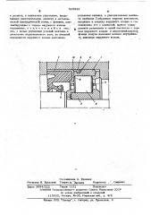 Подшипниковый узел (патент 520933)