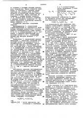 Стробоскопический аналого-цифровой преобразователь (патент 1023651)