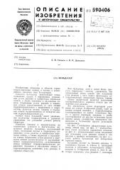 Бульдозер (патент 590406)