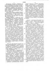 Устройство для раскатки (патент 1016002)