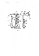 Машина для декатировки хлопчатобумажных ворсованных тканей (патент 112576)