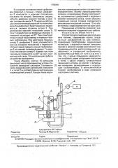 Устройство для измерения расхода жидкого топлива (патент 1788441)