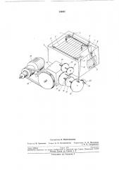 Машина для покрытия головок сыра парафином (патент 206942)