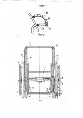 Малогабаритное универсальное кресло-коляска для инвалидов (патент 1685435)