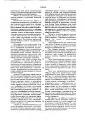 Хранилище кормов е.п.рылькова (патент 1733604)