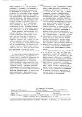 Пьезоэлектронный переключатель оптических каналов (патент 1619395)