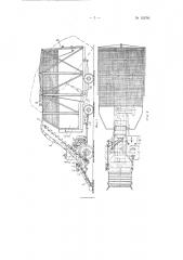 Навесная на самоходное шасси машина для подбора из валков и обмолота с измельчением зерновых культур (патент 123794)