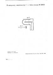 Ионизационный дозиметр рентгеновских лучей (патент 33613)