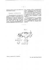 Функциональный челюстный артикулятор (патент 39332)