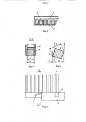 Кассета (патент 1622229)