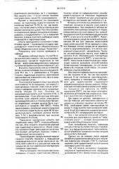 Способ получения извести-пушонки (патент 1811514)