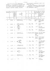 Способ получения производных 2,6-пиперидиндиона (патент 1333238)