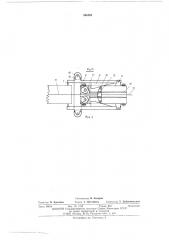 Протаскивающее устройство деревообрабатывающей машны (патент 506505)