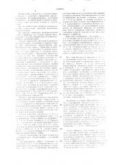 Способ управления системой вторичного электропитания (патент 1624426)