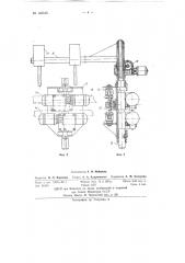 Агрегатный многопроцессный автомат для гальванической и химической обработки деталей (патент 148315)