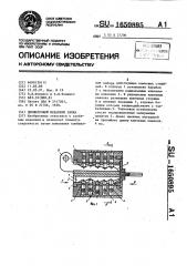 Цилиндровый механизм замка (патент 1650895)