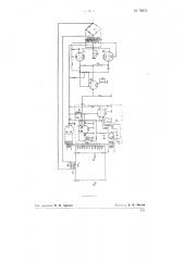 Измерительный элемент стабилизатора напряжения или тока (патент 78853)