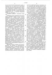 Устройство для раскроя полотна эластичного материала на заготовки (патент 1177162)