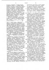 Аналоговое запоминающее устройство (патент 960957)