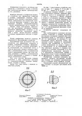 Устройство для оформления отверстия в отливке при литье в постоянные формы (патент 1018794)
