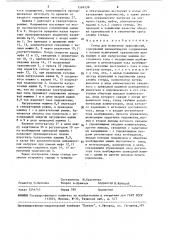 Стенд для испытания трансмиссий (патент 1504538)