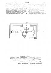 Запоминающее устройство (патент 631994)