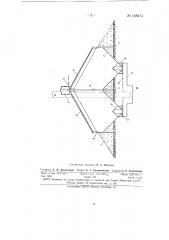 Сборно-разборный железобетонный склад цемента (патент 148213)