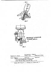 Устройство для получения скошенных кромок листовых деталей (патент 988411)
