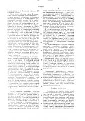 Устройство для очистки литер (патент 1528670)