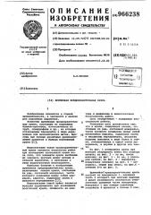 Временная предохранительная крепь (патент 966238)
