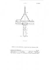 Машина для проходки вертикальных стволов шахт (патент 83302)