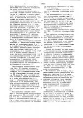 Электропривод транспортного средства (патент 1106001)