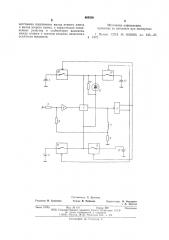 Устройство для формирования отклоняющего тока (патент 605336)