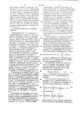 Устройство для определения динамических характеристик абразивного круга (патент 1154082)