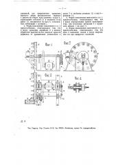 Приспособление для окрашивания бутылочных капсюлей (патент 13515)