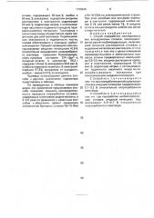 Способ переработки молибденовых или вольфрамовых сплавов (патент 1726545)