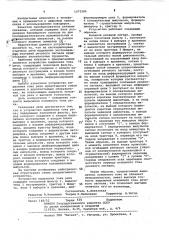 Устройство выделения тона речи (патент 1072280)