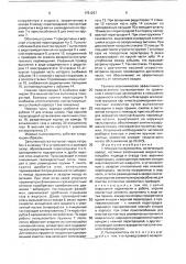 Мокрый пылеуловитель (патент 1731257)