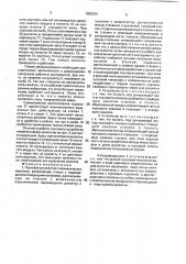 Пусковое устройство пневматических молотков (патент 1800025)