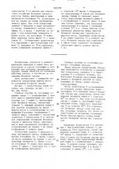 Учебное пособие по географии (патент 1492378)