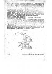 Прибор для поверки максимальных термометров на сбрасывание ртути в резервуар (патент 31657)