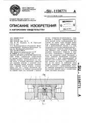 Штамп для формовки концов труб (патент 1156771)