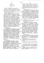 Инсектцидная композиция (патент 888801)