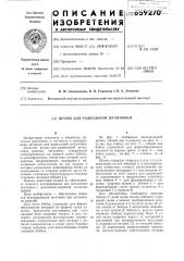 Штамп для радиальной штамповки (патент 659270)