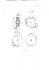 Заводной пружинный двигатель (патент 101568)